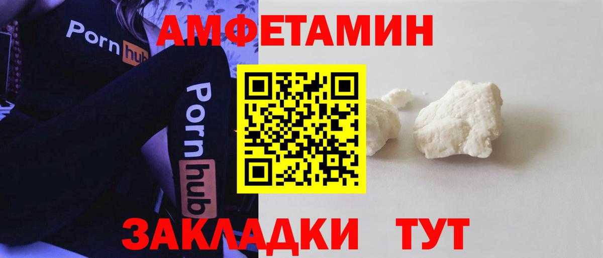 Амфетамин  Вход с VPN  Красноуфимск  Amphetamine Розовый 