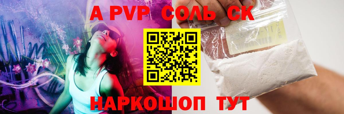 APVP VHQ Красноуфимск