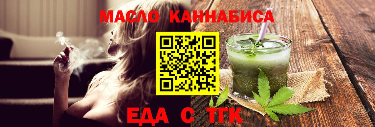 Красноуфимск  Cannafood марихуана  Вход с VPN 