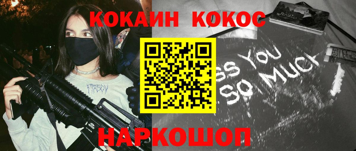 КОКАИН Fish Scale  COCAIN Перу  Красноуфимск  Вход с VPN 