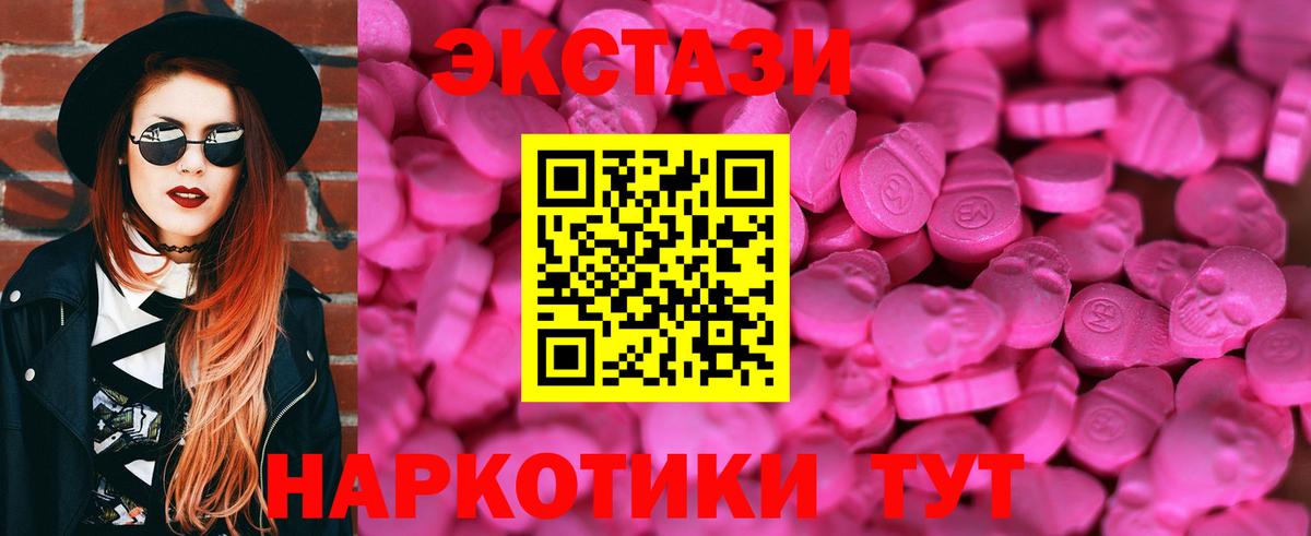 где купить наркоту  Ecstasy XTC  Экстази  Вход с VPN  Красноуфимск 