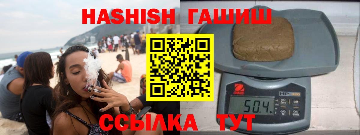 ГАШ hashish  ГАШ индика сатива  Вход с VPN  Красноуфимск 
