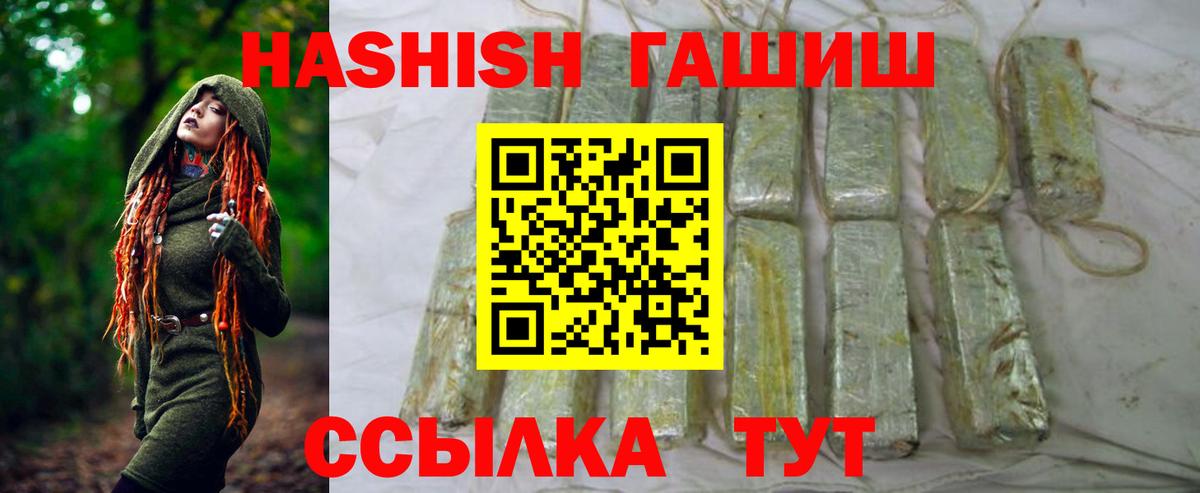 ГАШИШ индика сатива Красноуфимск