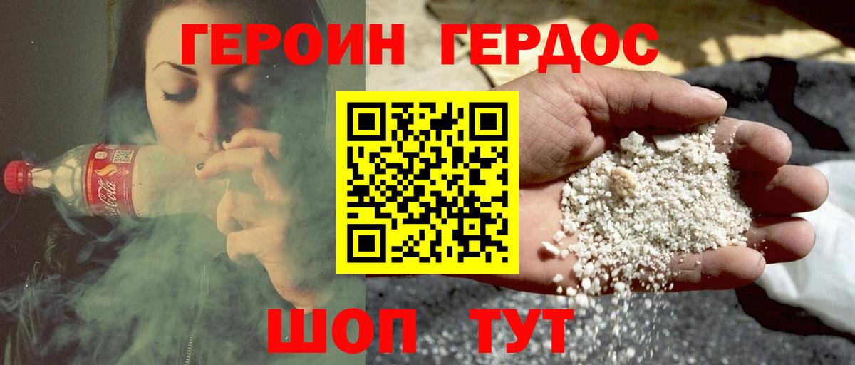ГЕРОИН Афган  Героин  Красноуфимск  Вход с VPN 