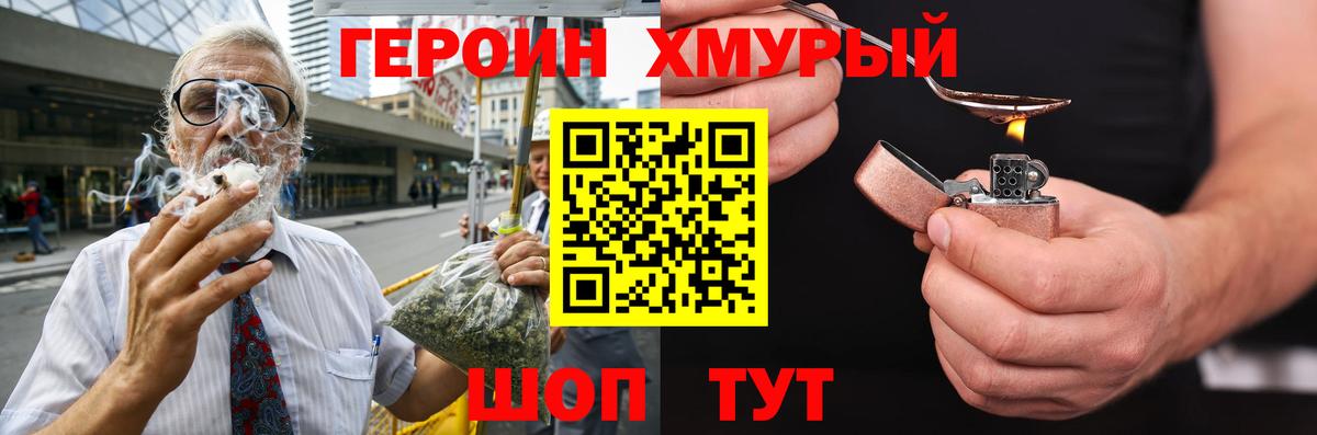 Героин белый Красноуфимск