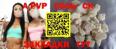 крисы Кандалакша