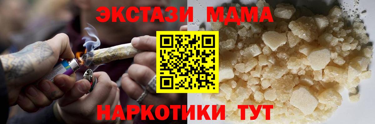 Красноуфимск  МДМА Molly  Вход с VPN  МДМА  MDMA crystal 