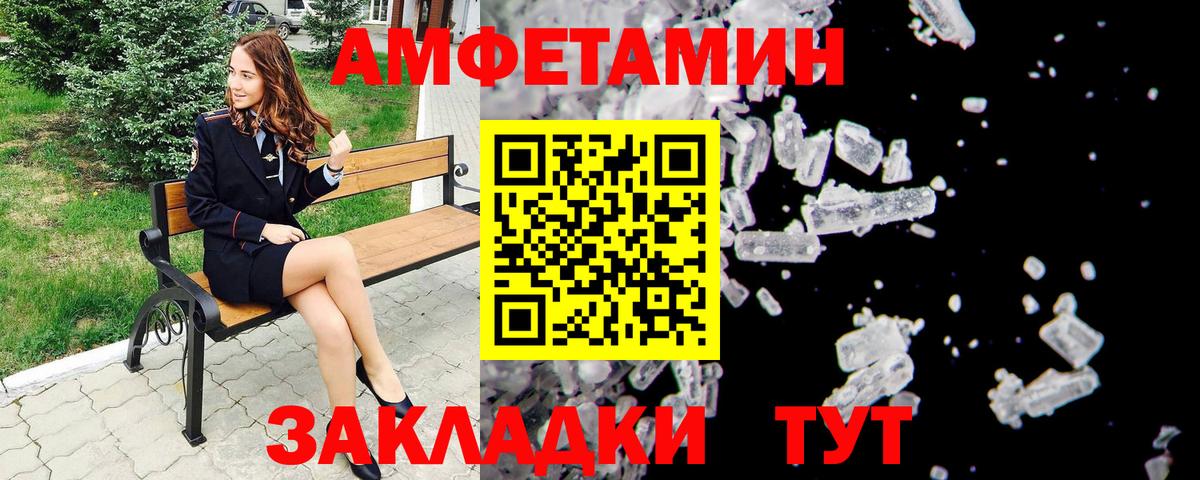 Красноуфимск  Первитин пудра  Вход с VPN 