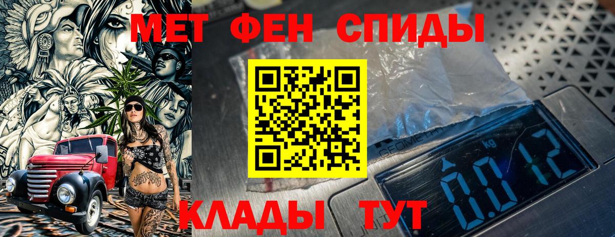 МЕТАМФЕТАМИН пудра Красноуфимск