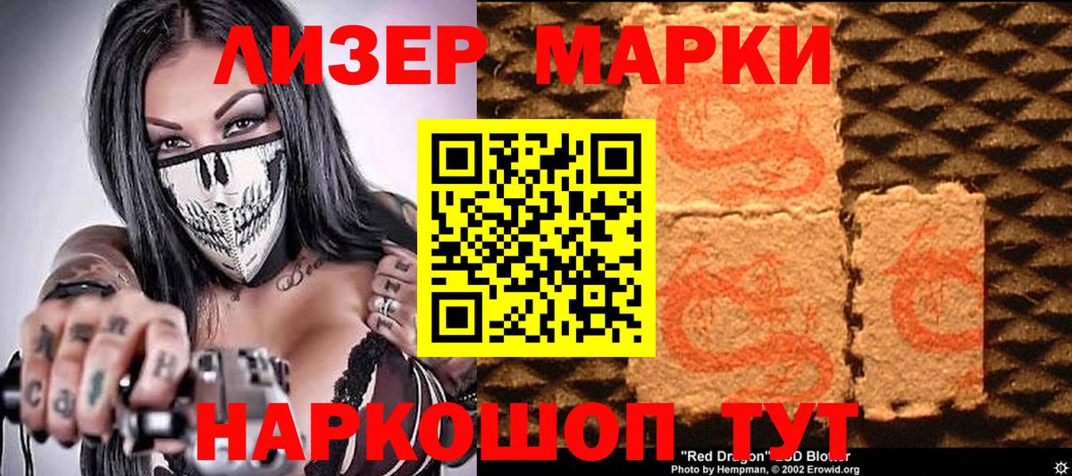 Наркотические марки 1500мкг  Наркотические марки 1500мкг  Вход с VPN  Красноуфимск 