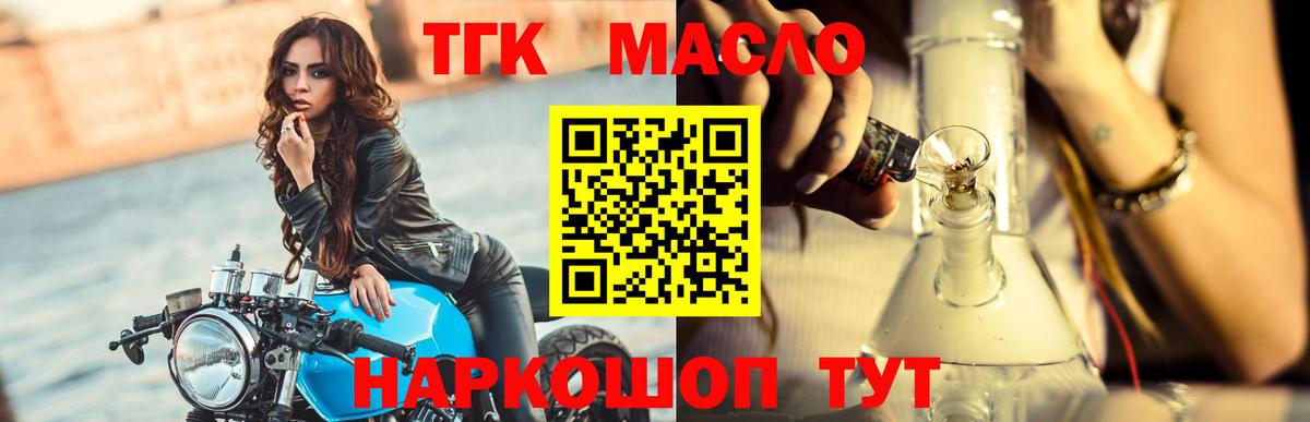 ТГК жижа Красноуфимск